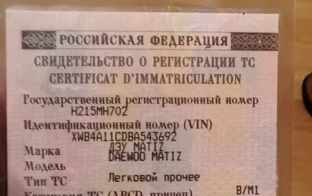 Daewoo Matiz, 2011 год, 220 000 рублей, 12 фотография