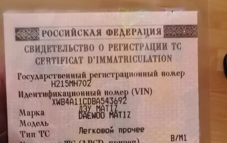 Daewoo Matiz, 2011 год, 220 000 рублей, 11 фотография