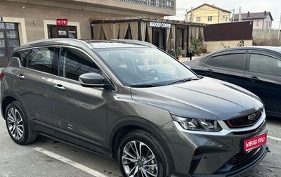 Geely Coolray I, 2023 год, 1 900 000 рублей, 1 фотография