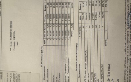 Volkswagen Polo VI (EU Market), 2017 год, 830 000 рублей, 9 фотография