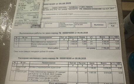 Volkswagen Polo VI (EU Market), 2017 год, 830 000 рублей, 11 фотография