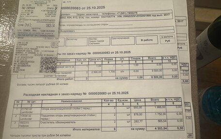 Volkswagen Polo VI (EU Market), 2017 год, 830 000 рублей, 13 фотография