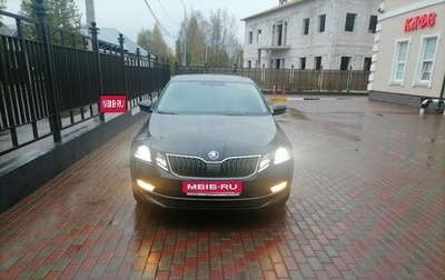 Skoda Octavia, 2017 год, 1 790 000 рублей, 1 фотография