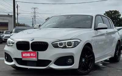 BMW 1 серия, 2018 год, 1 050 007 рублей, 1 фотография
