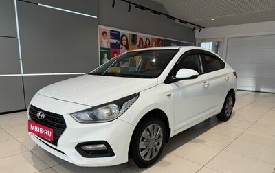 Hyundai Solaris II рестайлинг, 2017 год, 1 199 000 рублей, 1 фотография