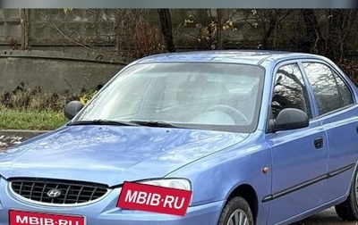 Hyundai Accent II, 2004 год, 297 000 рублей, 1 фотография