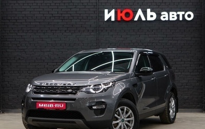 Land Rover Discovery Sport I рестайлинг, 2018 год, 3 070 000 рублей, 1 фотография