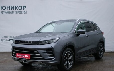 CheryExeed LX, 2023 год, 2 299 000 рублей, 1 фотография