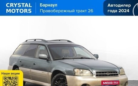 Subaru Outback III, 2001 год, 499 000 рублей, 1 фотография