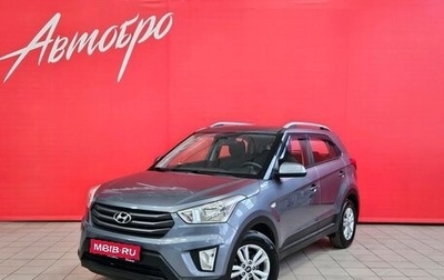 Hyundai Creta I рестайлинг, 2016 год, 1 595 000 рублей, 1 фотография