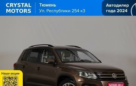 Volkswagen Tiguan I, 2014 год, 1 669 000 рублей, 1 фотография