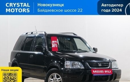 Honda CR-V IV, 1999 год, 399 000 рублей, 13 фотография