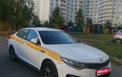 KIA Optima IV, 2019 год, 1 050 000 рублей, 1 фотография