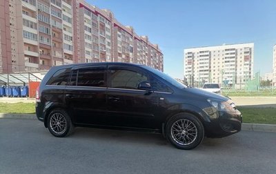 Opel Zafira B, 2011 год, 600 000 рублей, 1 фотография