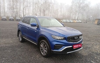 Geely Atlas, 2023 год, 2 105 000 рублей, 1 фотография