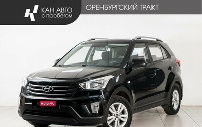 Hyundai Creta I рестайлинг, 2016 год, 1 697 000 рублей, 1 фотография