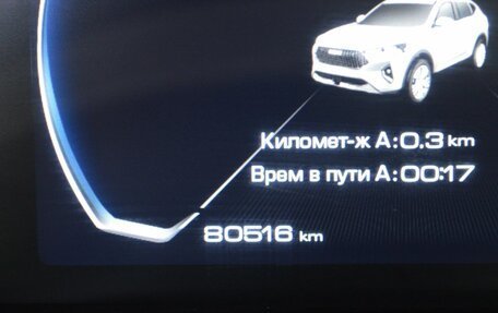 Haval F7 I, 2020 год, 1 800 000 рублей, 17 фотография