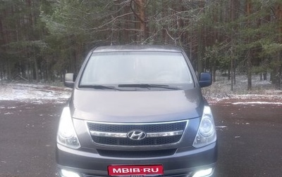 Hyundai H-1 II рестайлинг, 2012 год, 1 350 000 рублей, 1 фотография