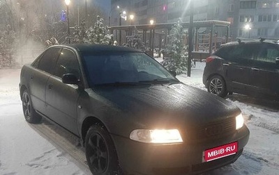 Audi A4, 1995 год, 250 000 рублей, 1 фотография