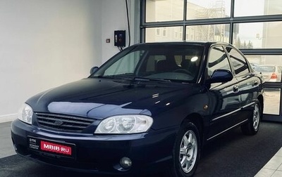 KIA Spectra II (LD), 2007 год, 370 000 рублей, 1 фотография