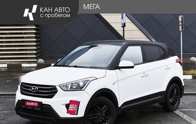 Hyundai Creta I рестайлинг, 2017 год, 1 587 000 рублей, 1 фотография