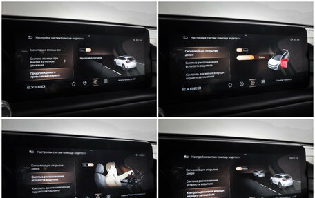 CheryExeed TXL, 2022 год, 2 399 000 рублей, 20 фотография