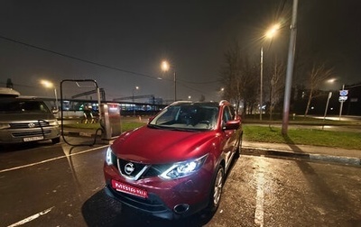 Nissan Qashqai, 2018 год, 1 720 000 рублей, 1 фотография