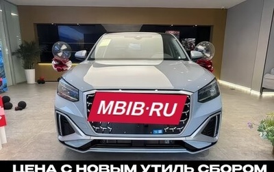 Audi Q2 I, 2025 год, 3 450 000 рублей, 1 фотография