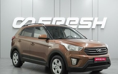 Hyundai Creta I рестайлинг, 2018 год, 1 599 000 рублей, 1 фотография