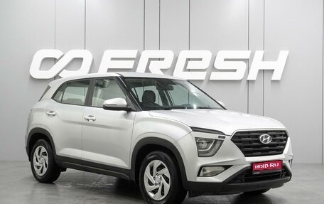Hyundai Creta, 2022 год, 1 849 000 рублей, 1 фотография