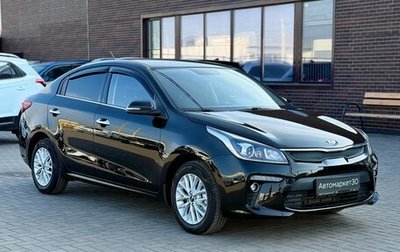 KIA Rio IV, 2019 год, 1 419 990 рублей, 1 фотография