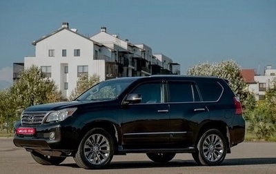 Lexus GX II, 2011 год, 2 800 000 рублей, 1 фотография