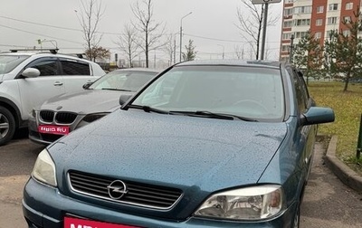 Opel Astra G, 2000 год, 295 000 рублей, 1 фотография