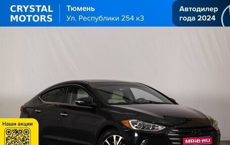 Hyundai Elantra VI рестайлинг, 2016 год, 1 449 000 рублей, 1 фотография