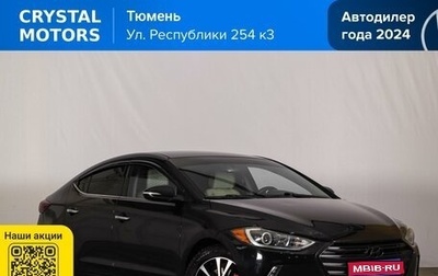 Hyundai Elantra VI рестайлинг, 2016 год, 1 449 000 рублей, 1 фотография