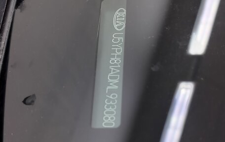 KIA Sportage IV рестайлинг, 2020 год, 2 390 000 рублей, 26 фотография