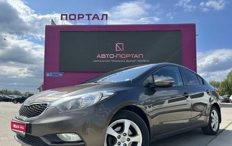 KIA Cerato III, 2015 год, 1 195 000 рублей, 1 фотография