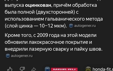 Honda Fit III, 2009 год, 710 000 рублей, 11 фотография