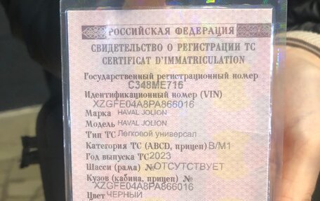 Haval Jolion, 2023 год, 2 050 000 рублей, 11 фотография