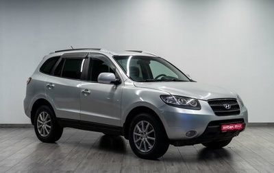 Hyundai Santa Fe III рестайлинг, 2008 год, 899 000 рублей, 1 фотография