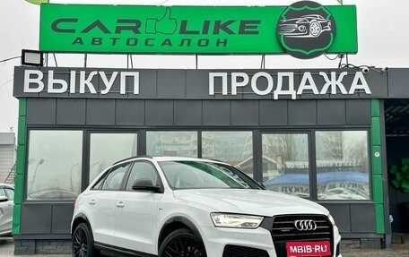 Audi Q3, 2017 год, 2 399 000 рублей, 1 фотография
