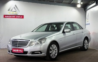 Mercedes-Benz E-Класс, 2009 год, 1 349 000 рублей, 1 фотография