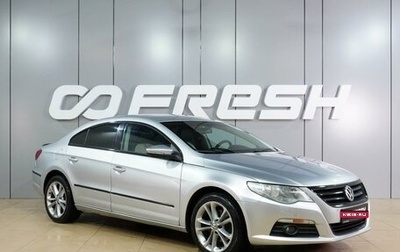 Volkswagen Passat CC I рестайлинг, 2009 год, 827 000 рублей, 1 фотография