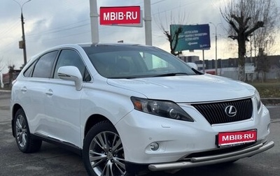 Lexus RX III, 2011 год, 1 799 999 рублей, 1 фотография