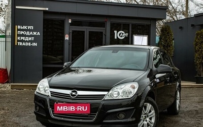 Opel Astra H, 2011 год, 569 000 рублей, 1 фотография