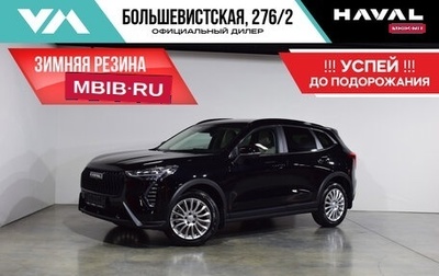 Haval Jolion, 2025 год, 2 599 000 рублей, 1 фотография