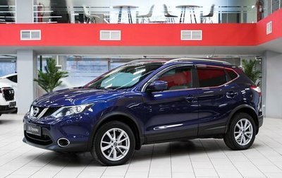 Nissan Qashqai, 2016 год, 1 499 000 рублей, 1 фотография