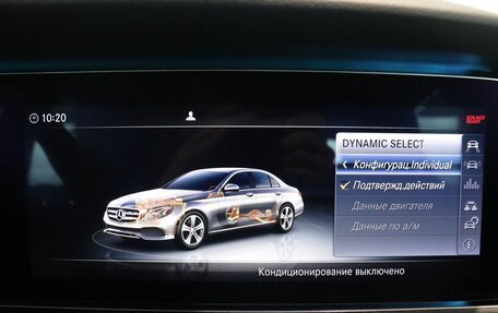 Mercedes-Benz E-Класс, 2019 год, 3 360 000 рублей, 18 фотография