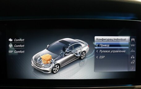 Mercedes-Benz E-Класс, 2019 год, 3 360 000 рублей, 19 фотография