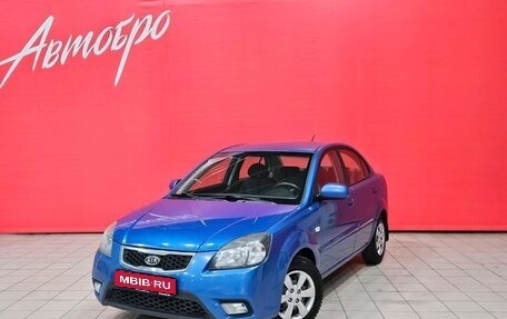 KIA Rio II, 2011 год, 580 000 рублей, 1 фотография